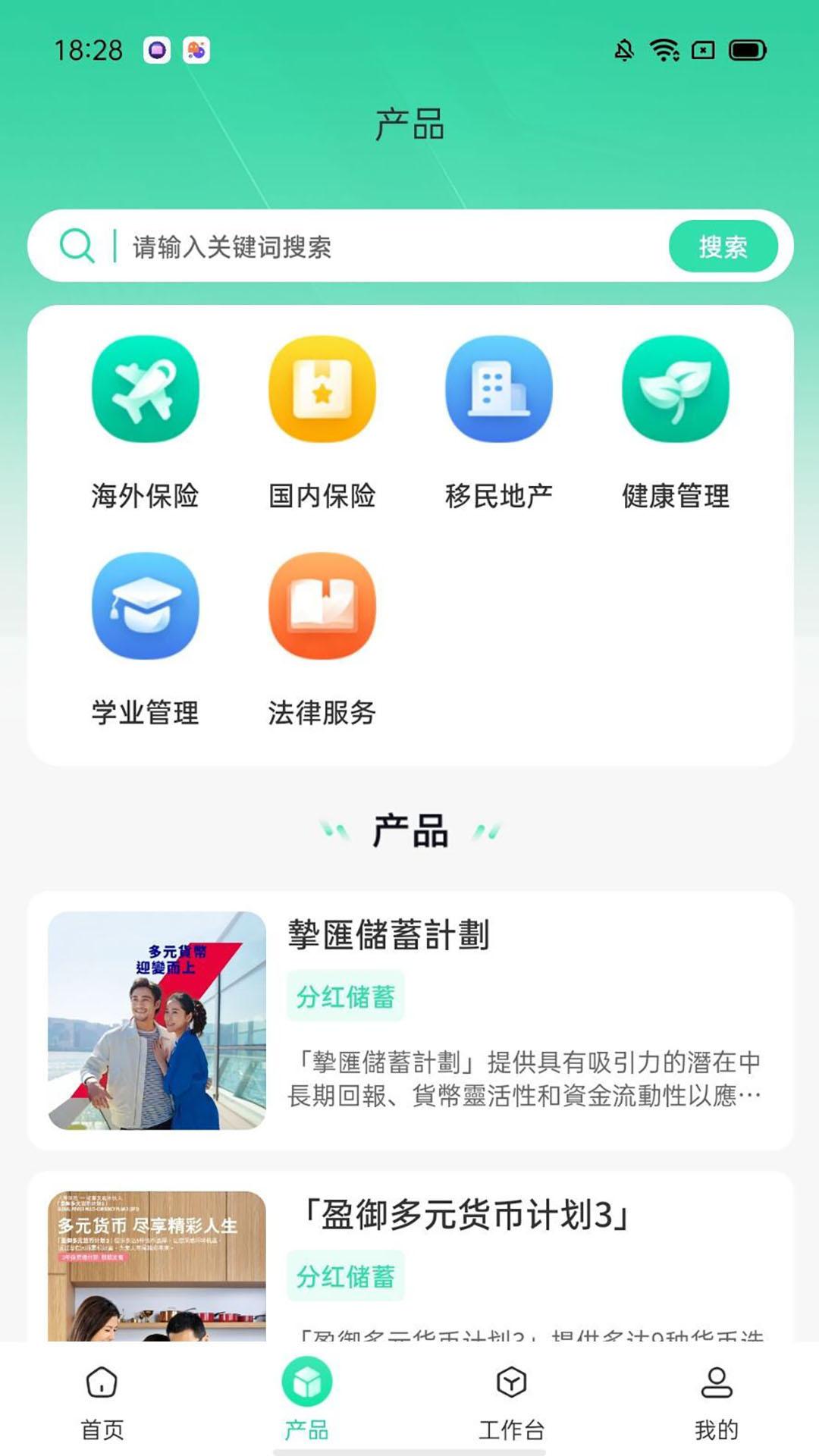 安律环球 v5.2.4
