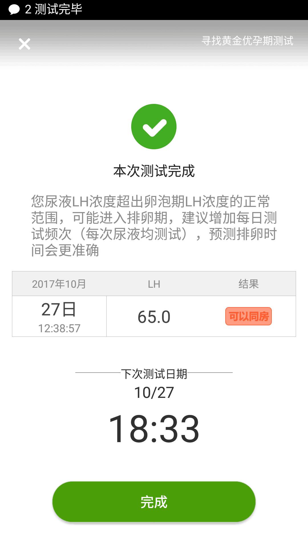 塑孕 v4.4.3