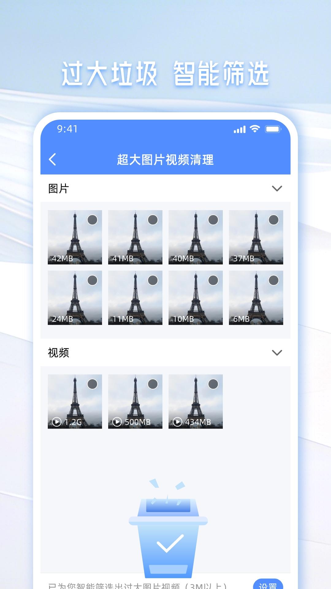 手机管家一键清理 v5.3.3