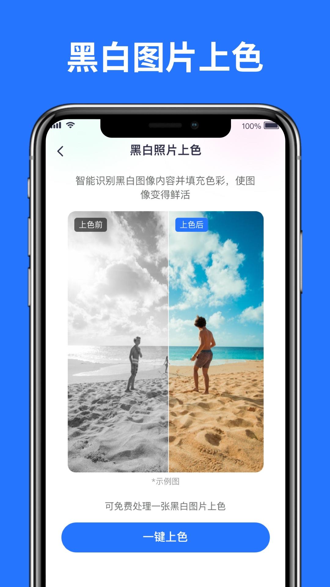 聊天恢复大师 v4.3.2