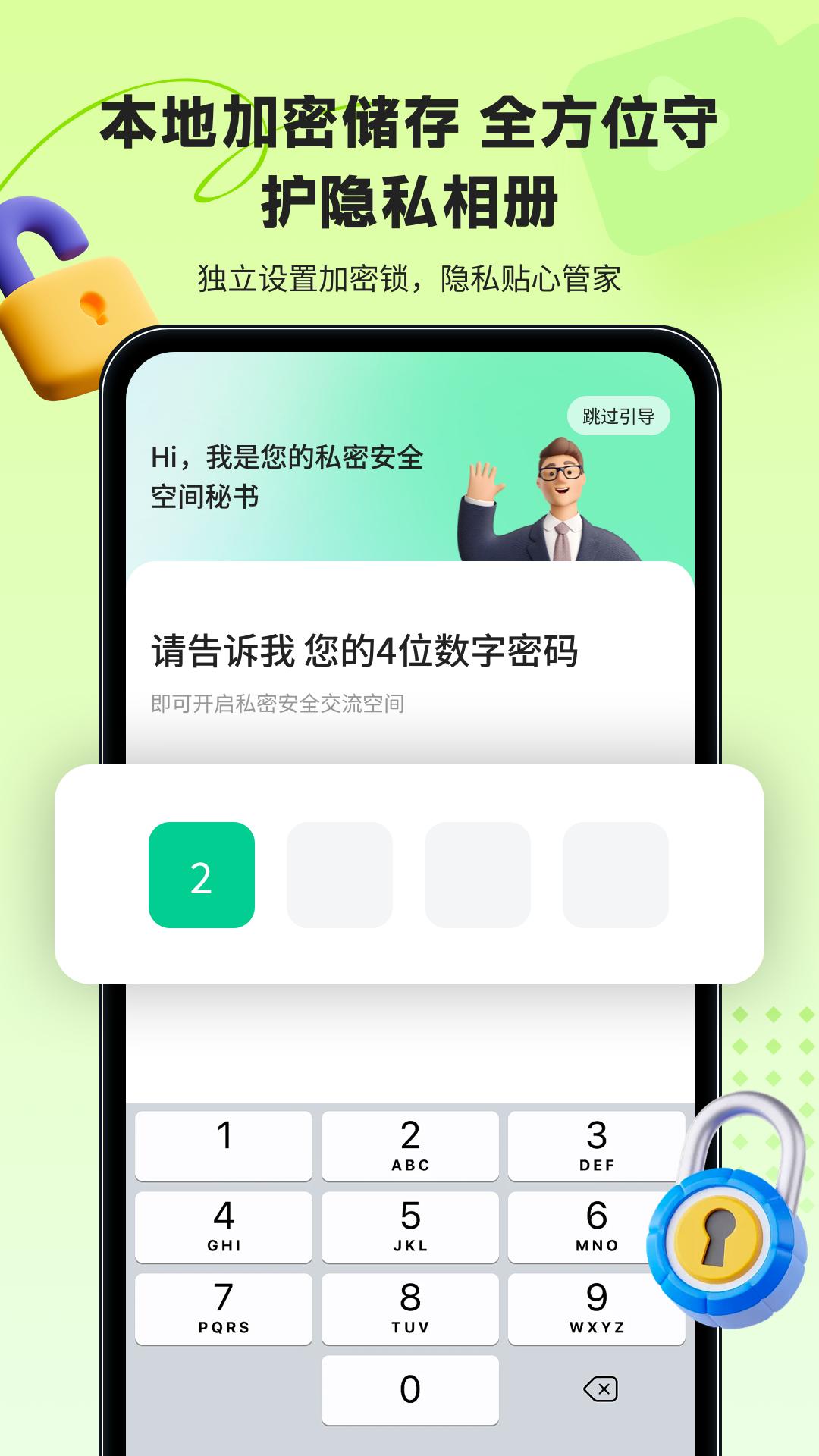 鲁班应用大师 v4.1.4