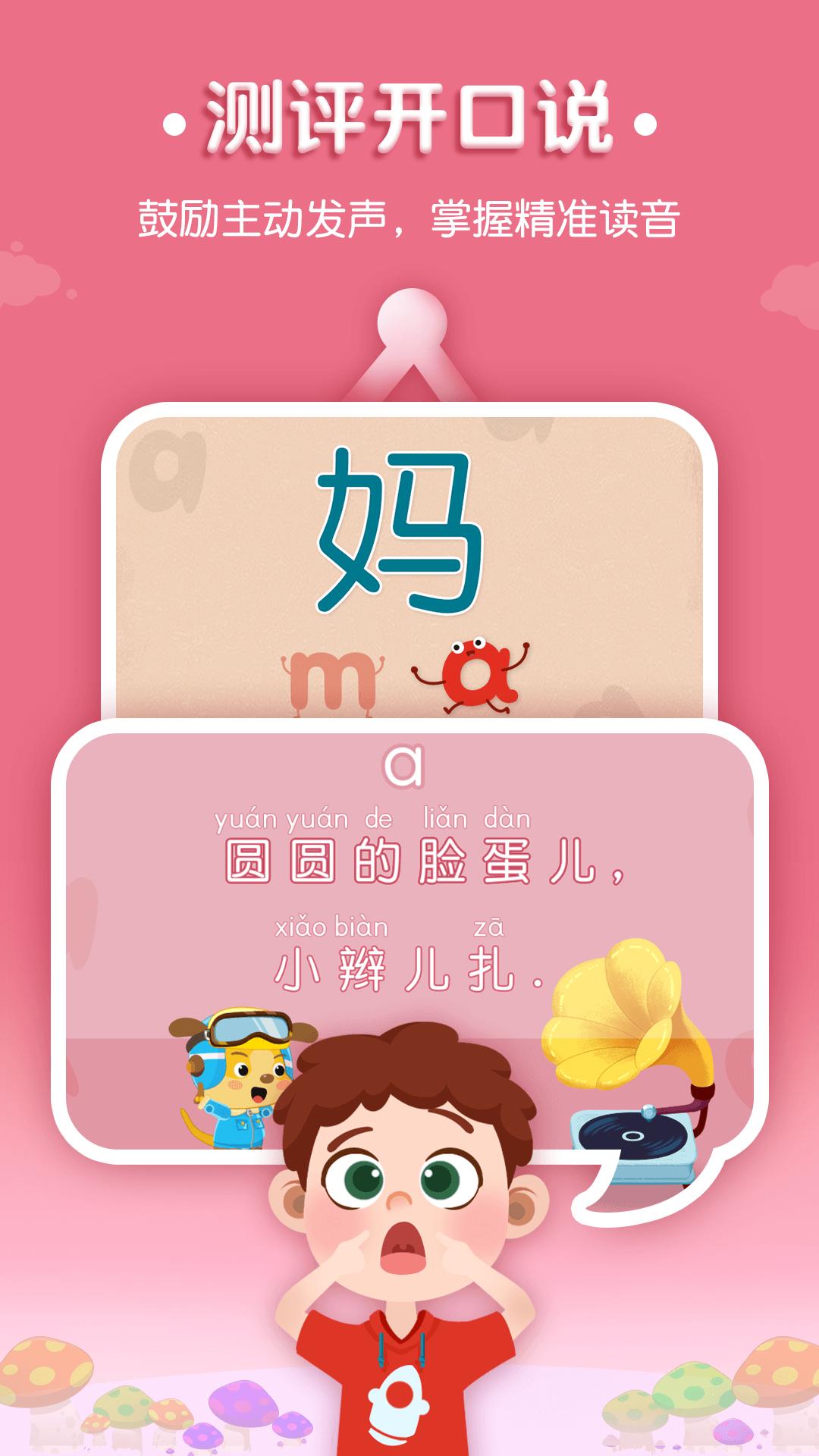 麦田拼音 v6.0.1