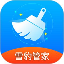 雪豹管家