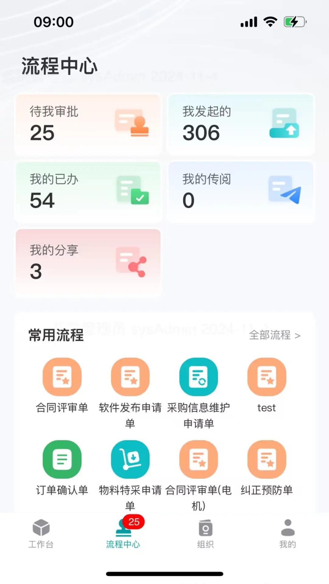 VEICHI数字化 v3.5.4