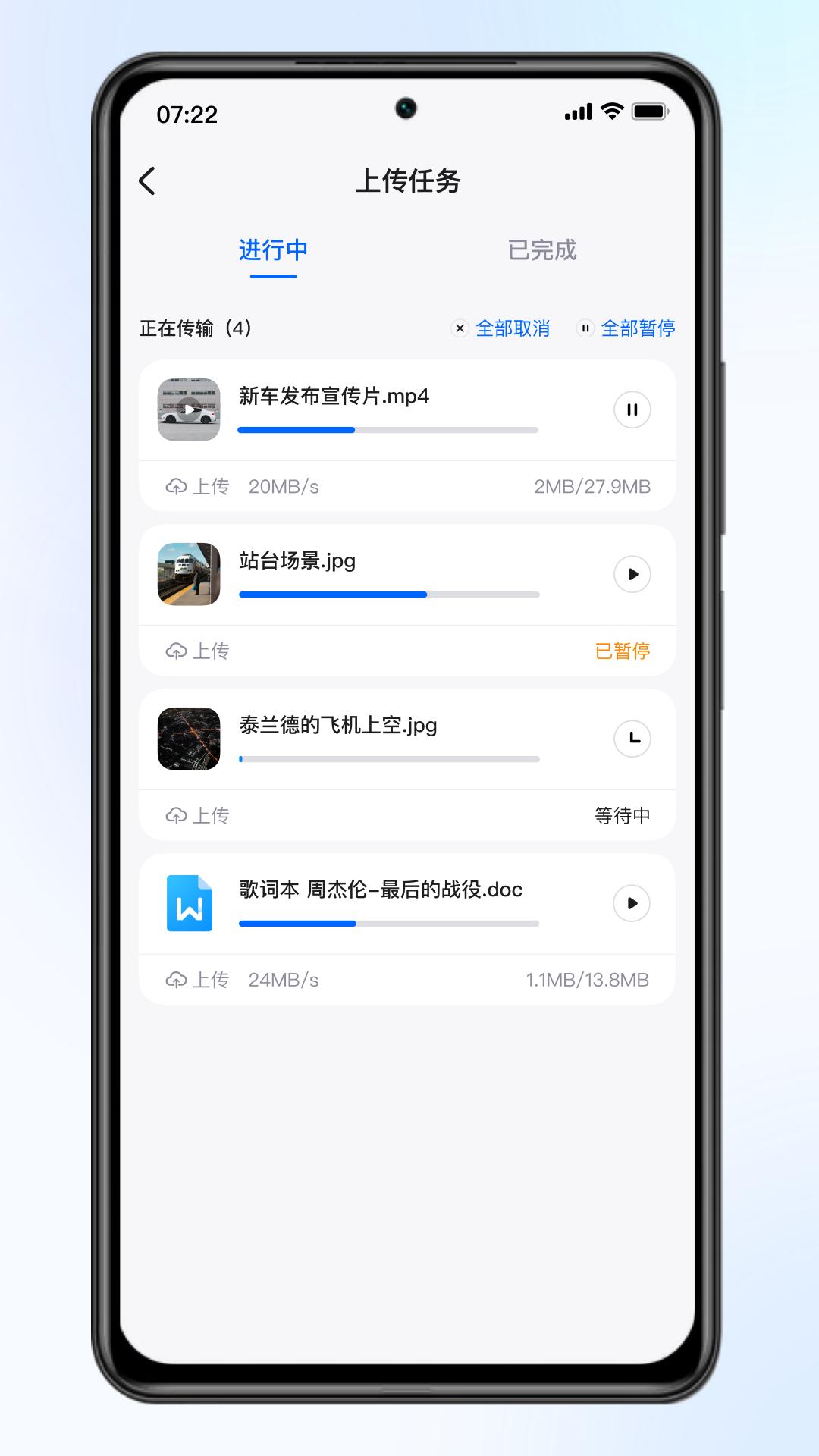 梵想云 v4.2.2
