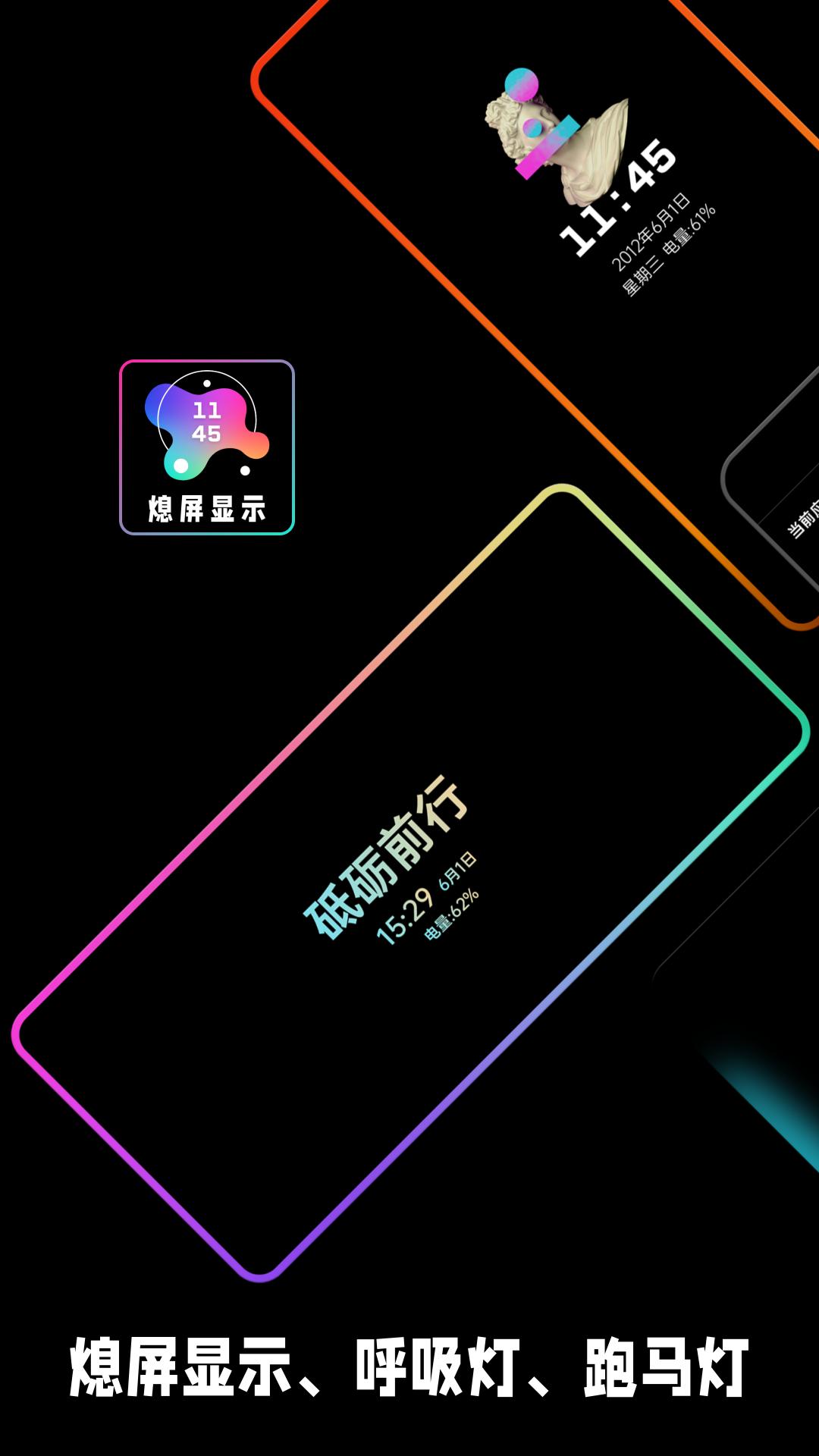 熄屏显示 v5.3.4