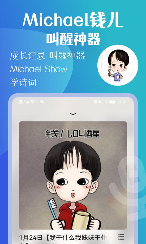 钱儿频道 v4.1.4