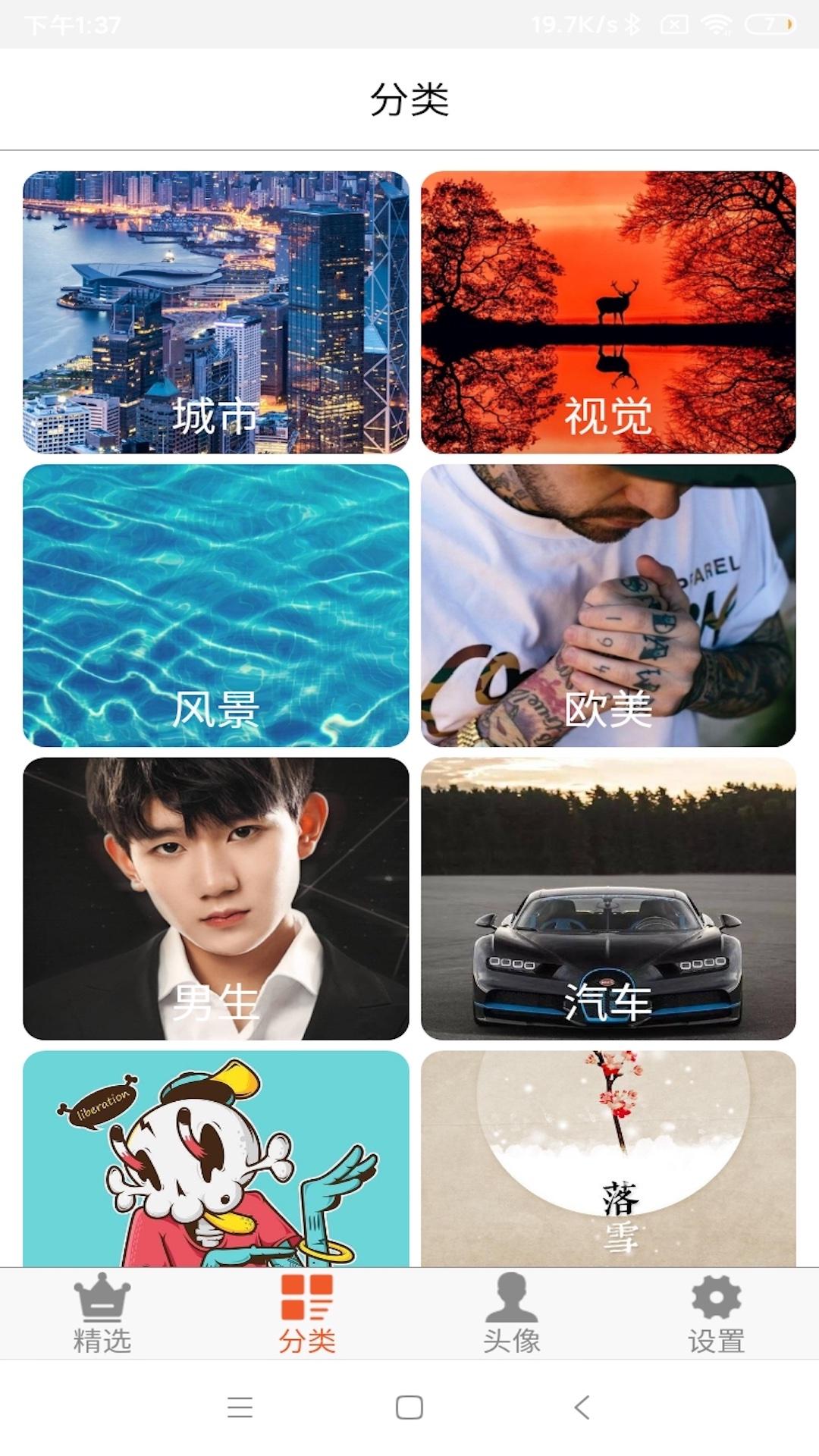 壁纸之家 v6.2.1