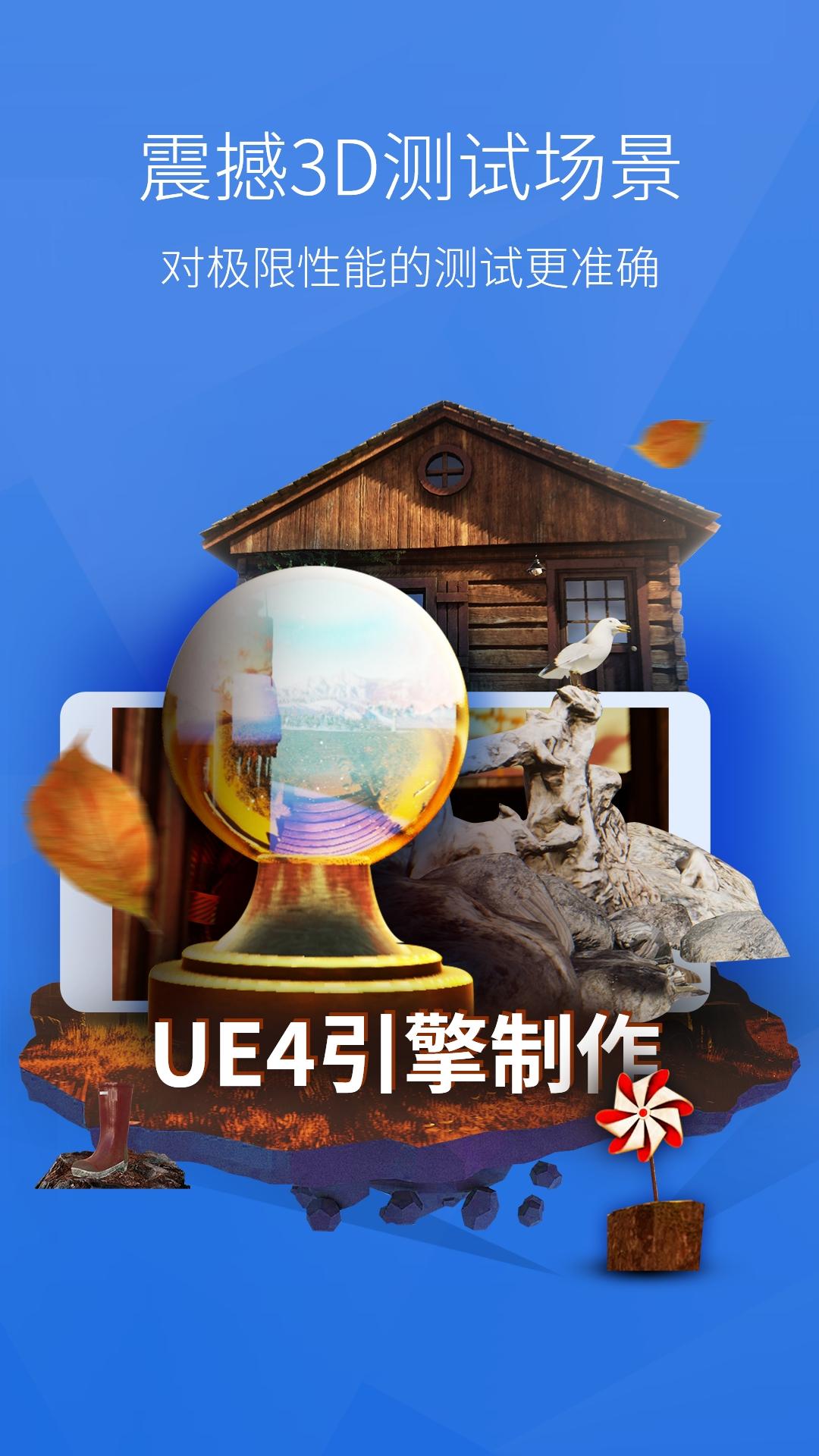 安兔兔评测 v6.4.3