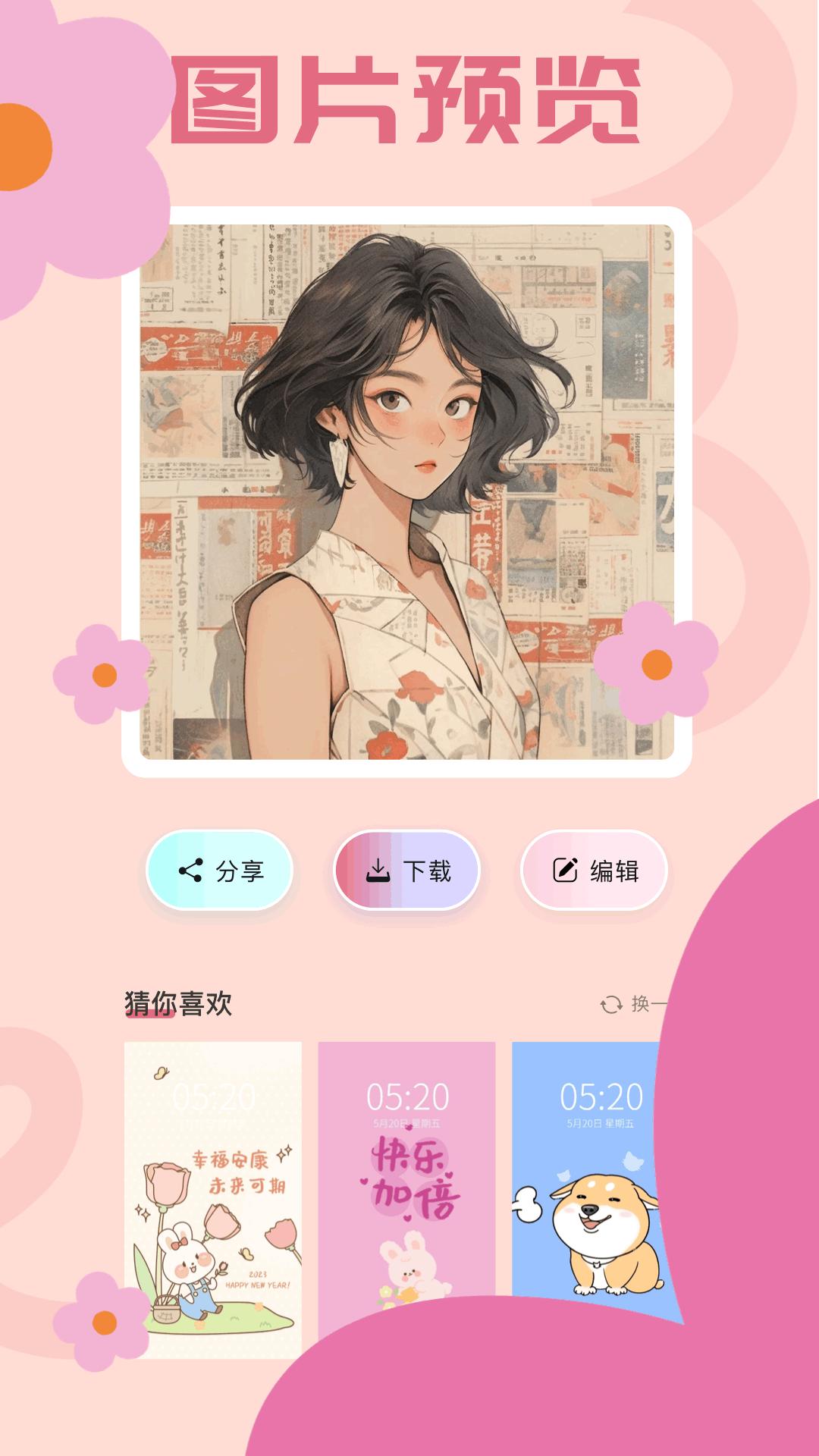 漫蛙2 v4.0.1
