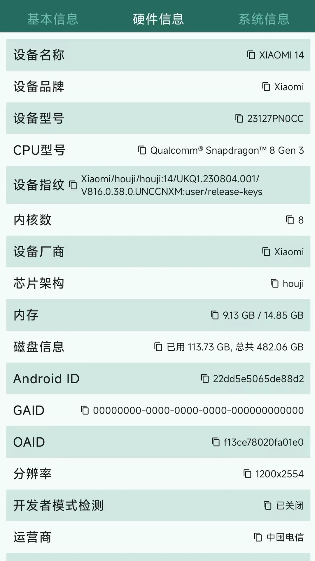 验机助手 v4.1.2