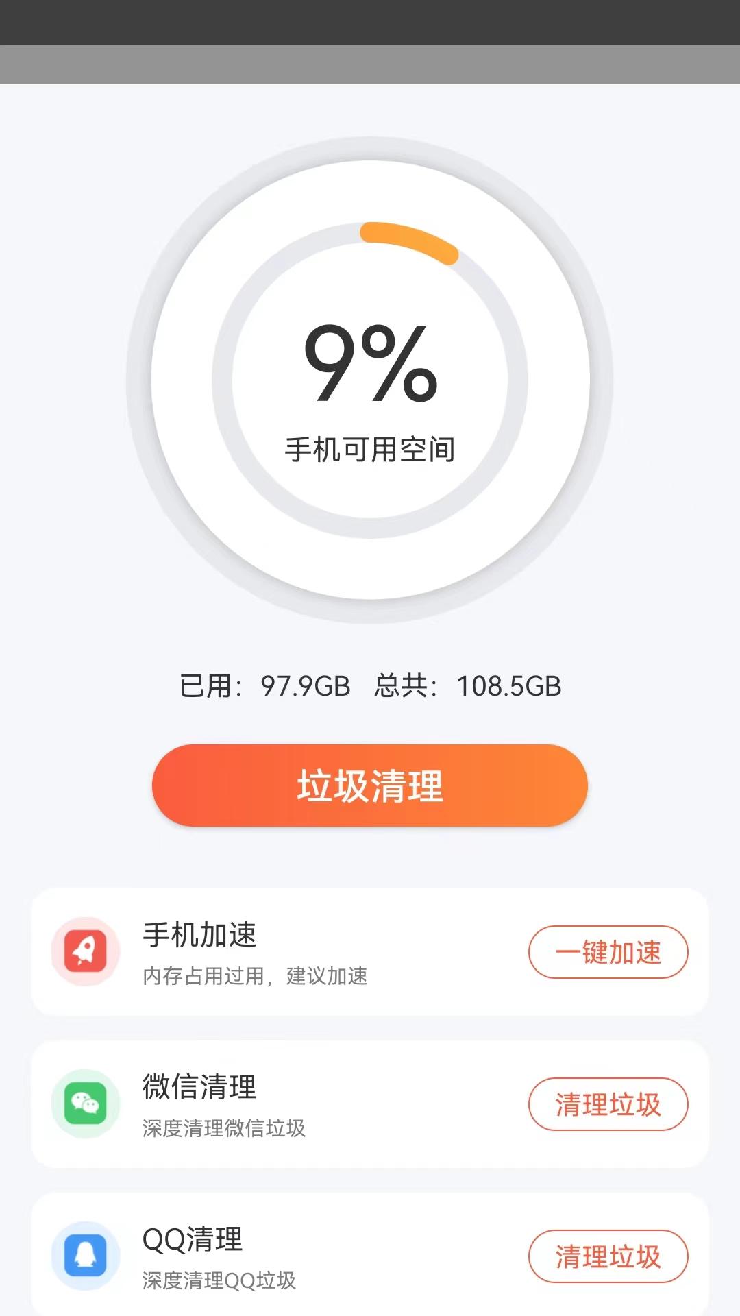恩勤守护 v6.2.3