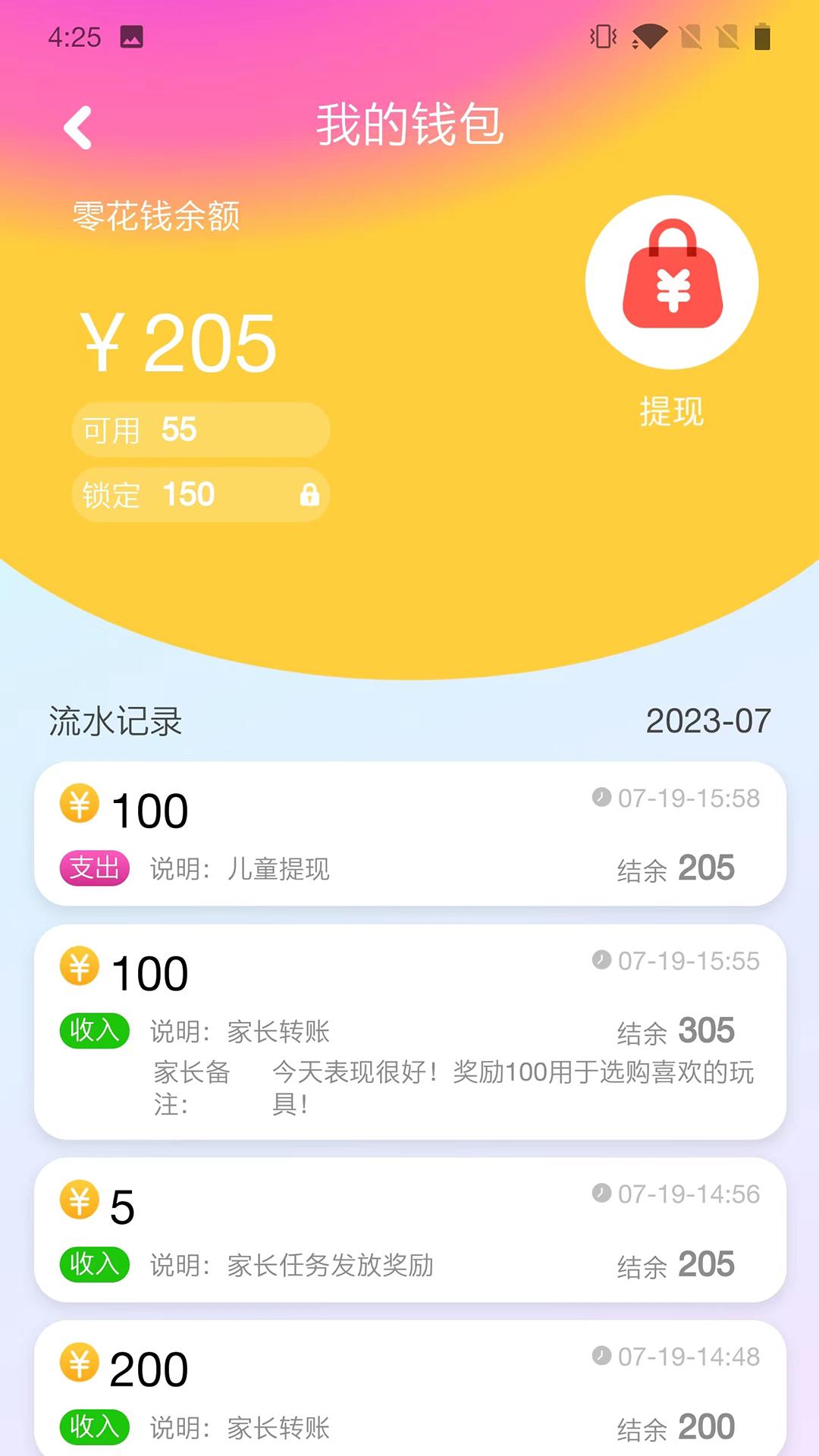 嘟嘟罐儿童端 v5.5.2