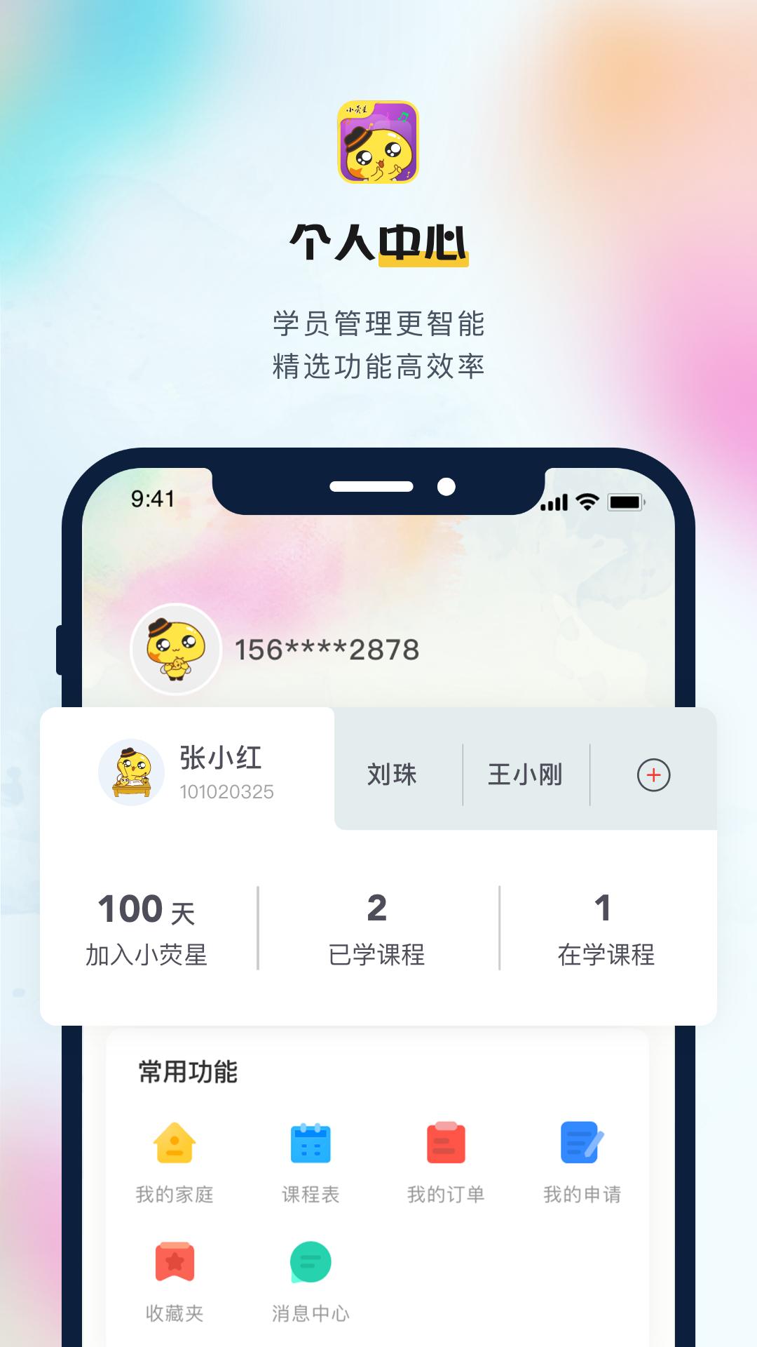 小荧星 v5.0.4