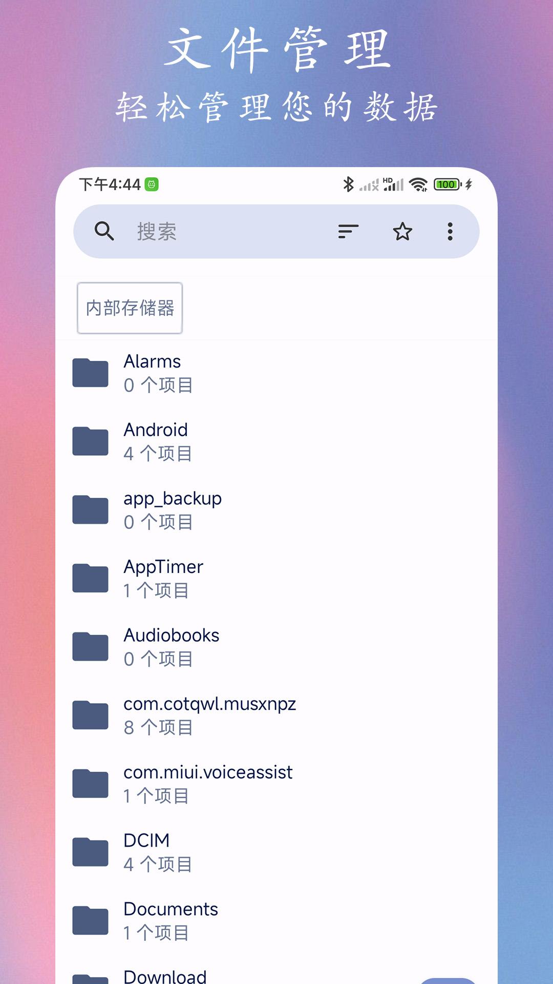 Go文件管理器 v3.2.4