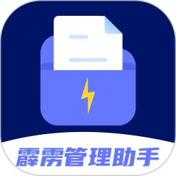 霹雳管理助手
