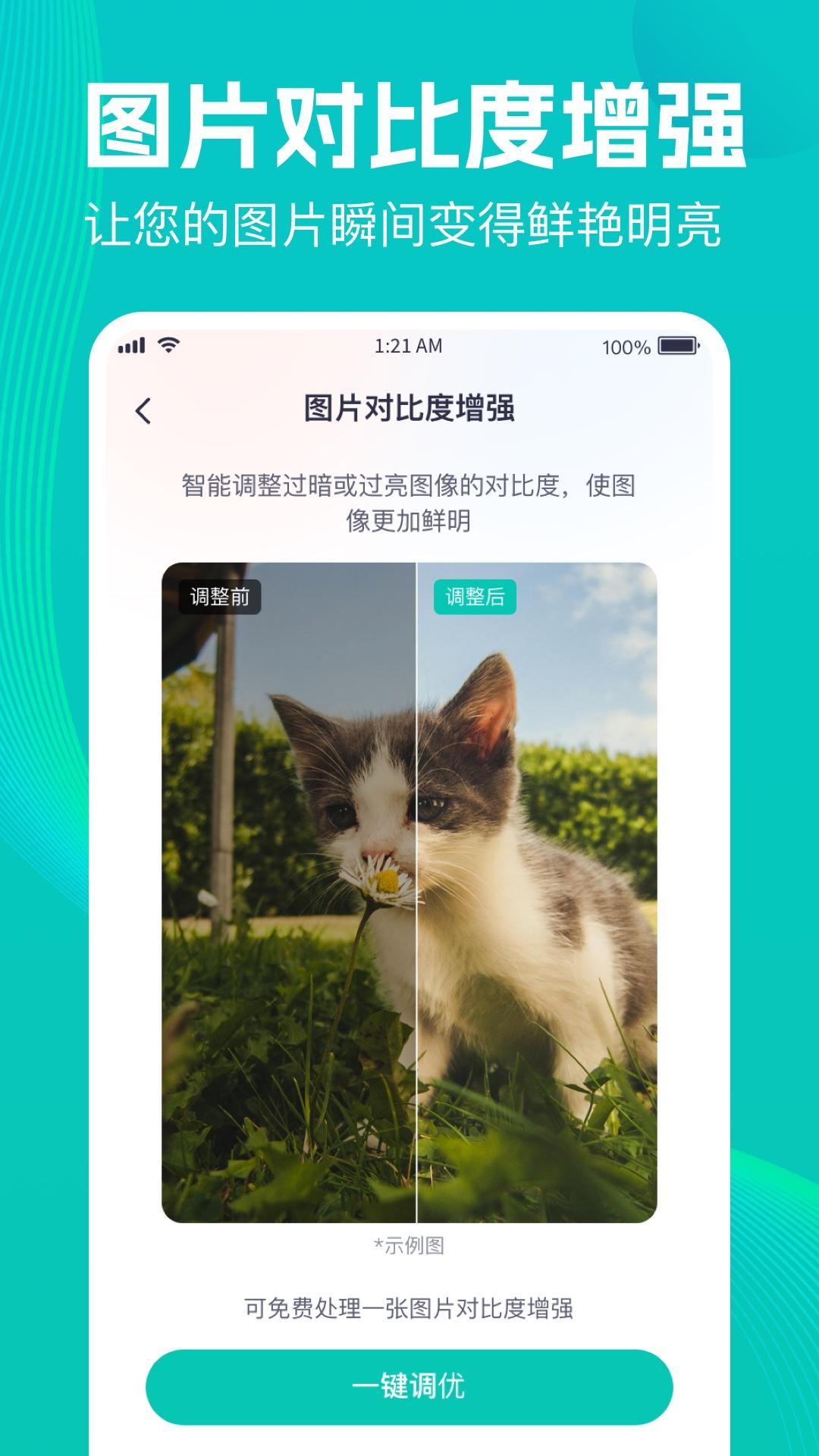 极速数据管家 v4.4.1