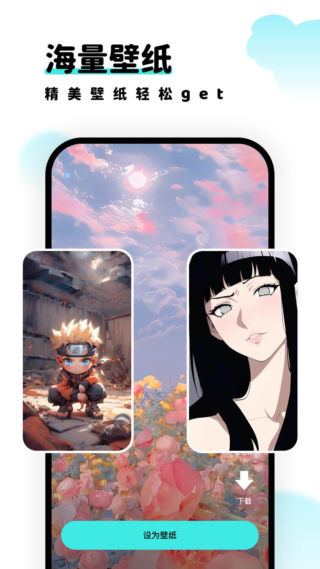 考拉壁纸 v6.2.1