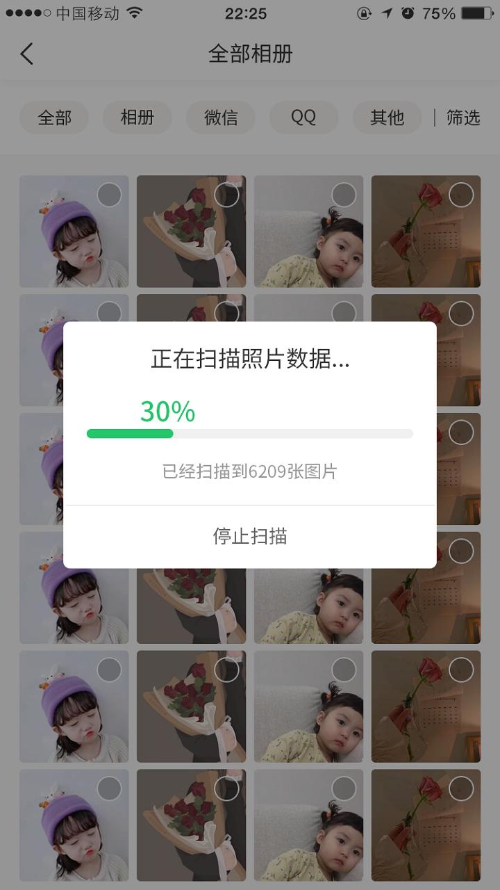 超级兔子数据恢复 v6.2.3
