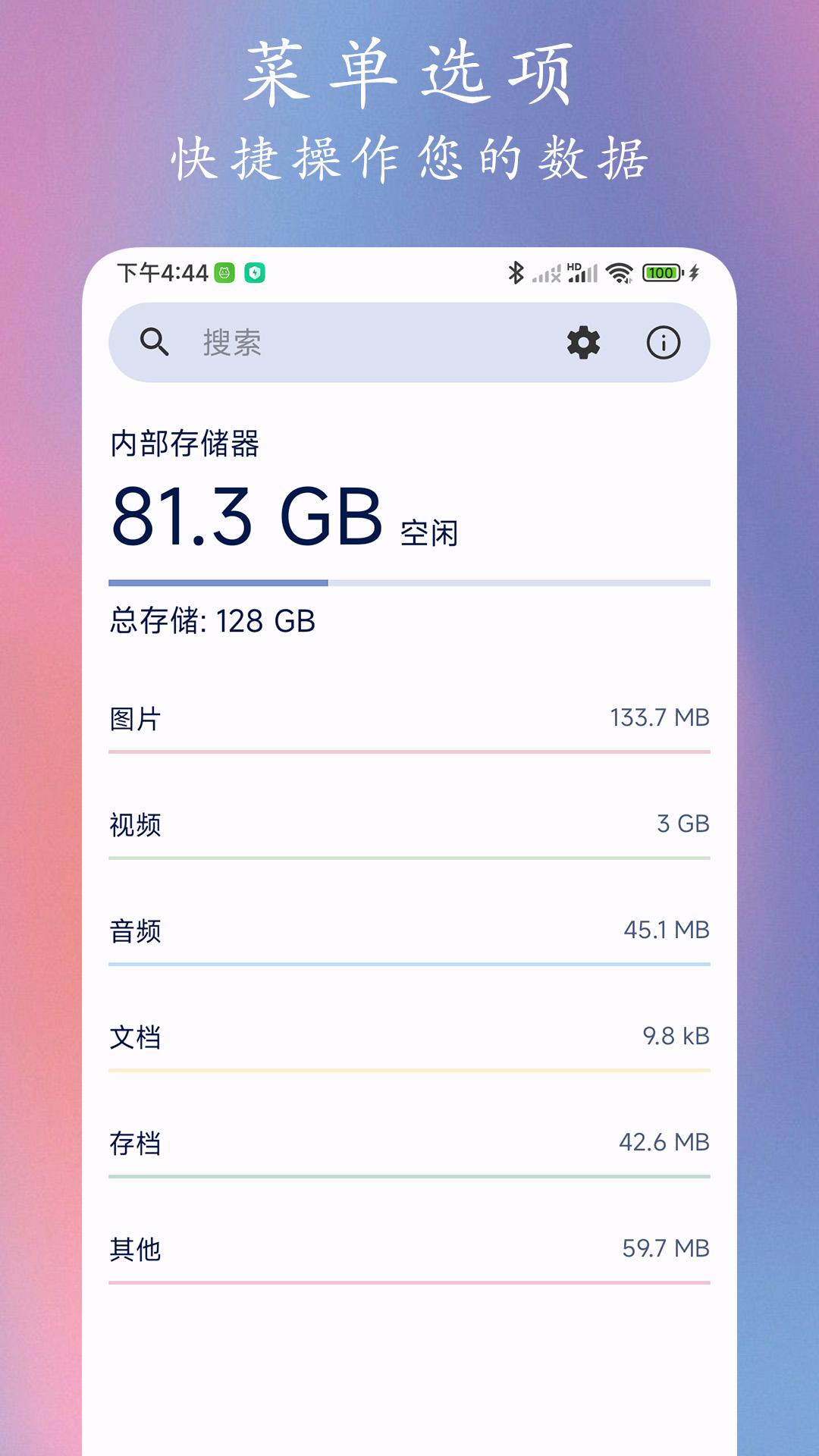 Go文件管理器 v3.2.4
