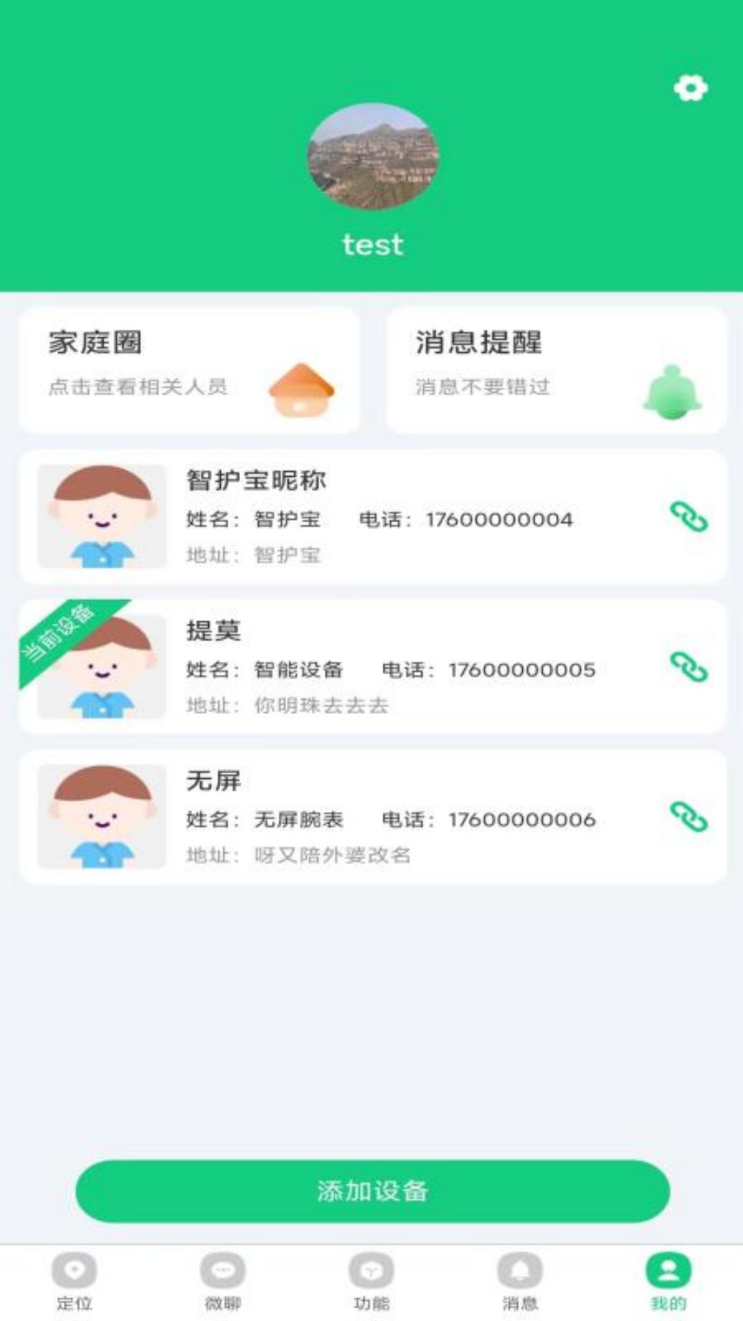蟾蜍智能 v6.4.3