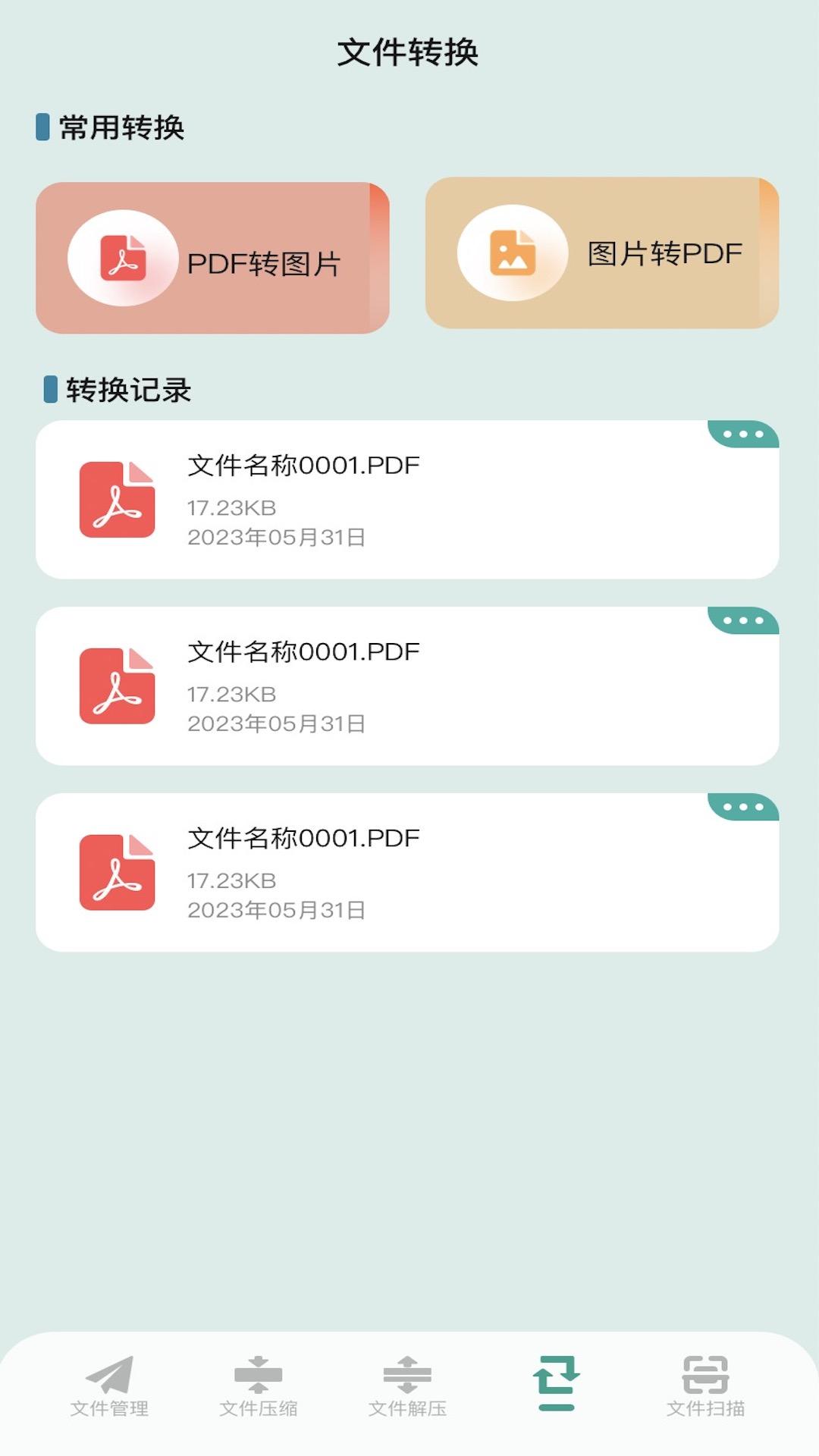 NP管理器 v4.1.3