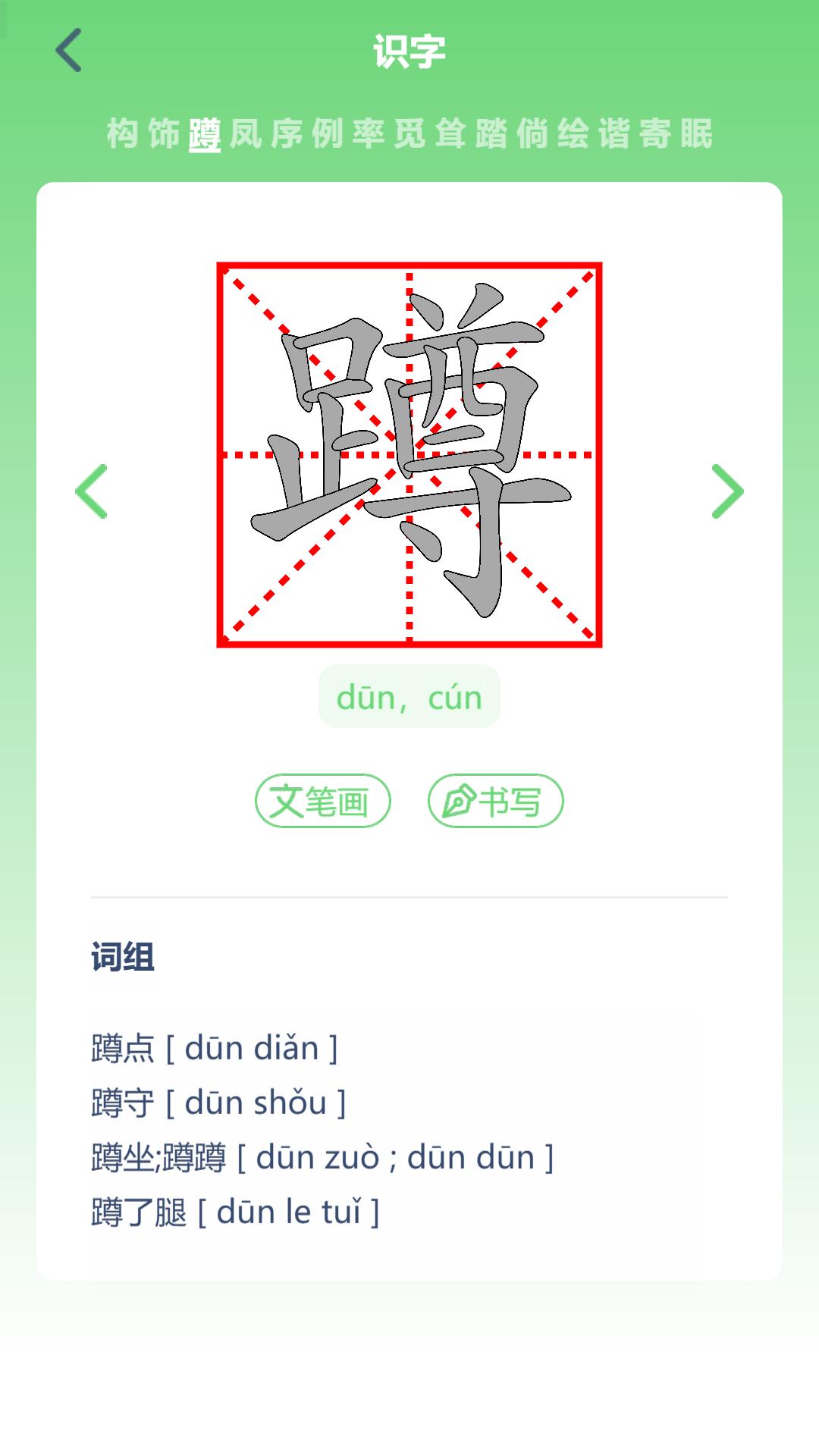 小学语文同步 v6.1.1
