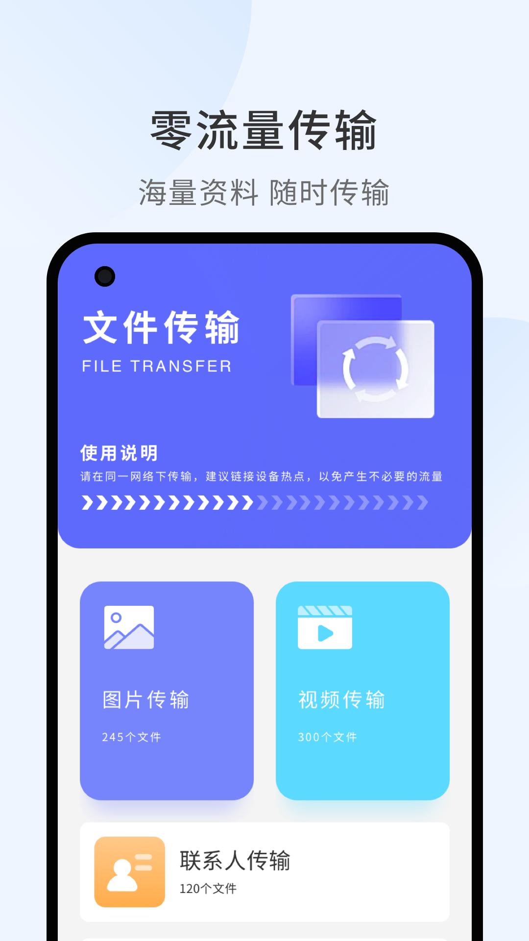 照片传输助手 v3.5.1