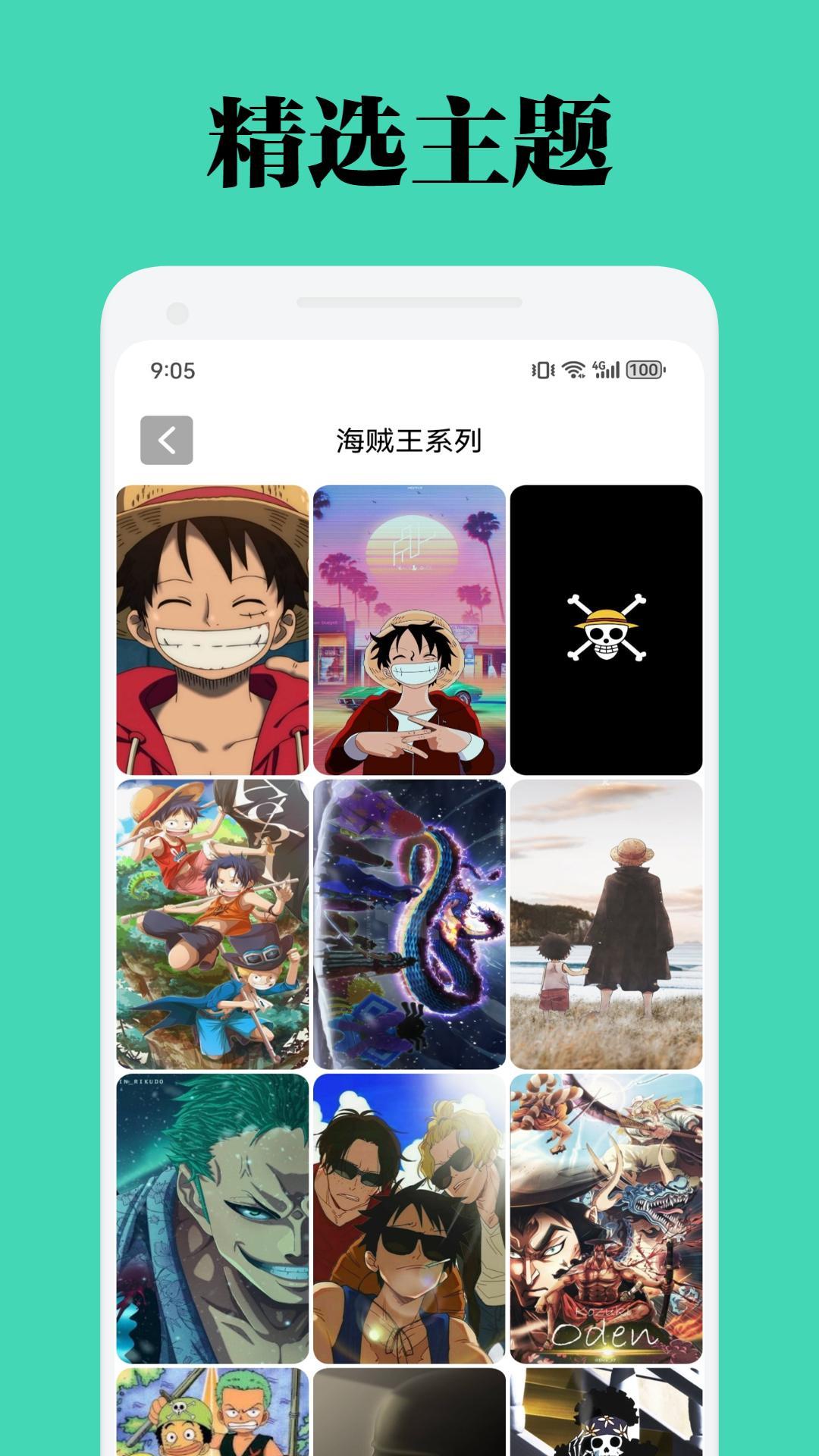 富贵 v3.0.2