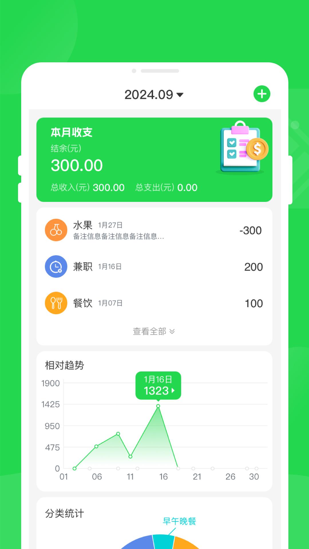 绿色省电管家 v5.0.4