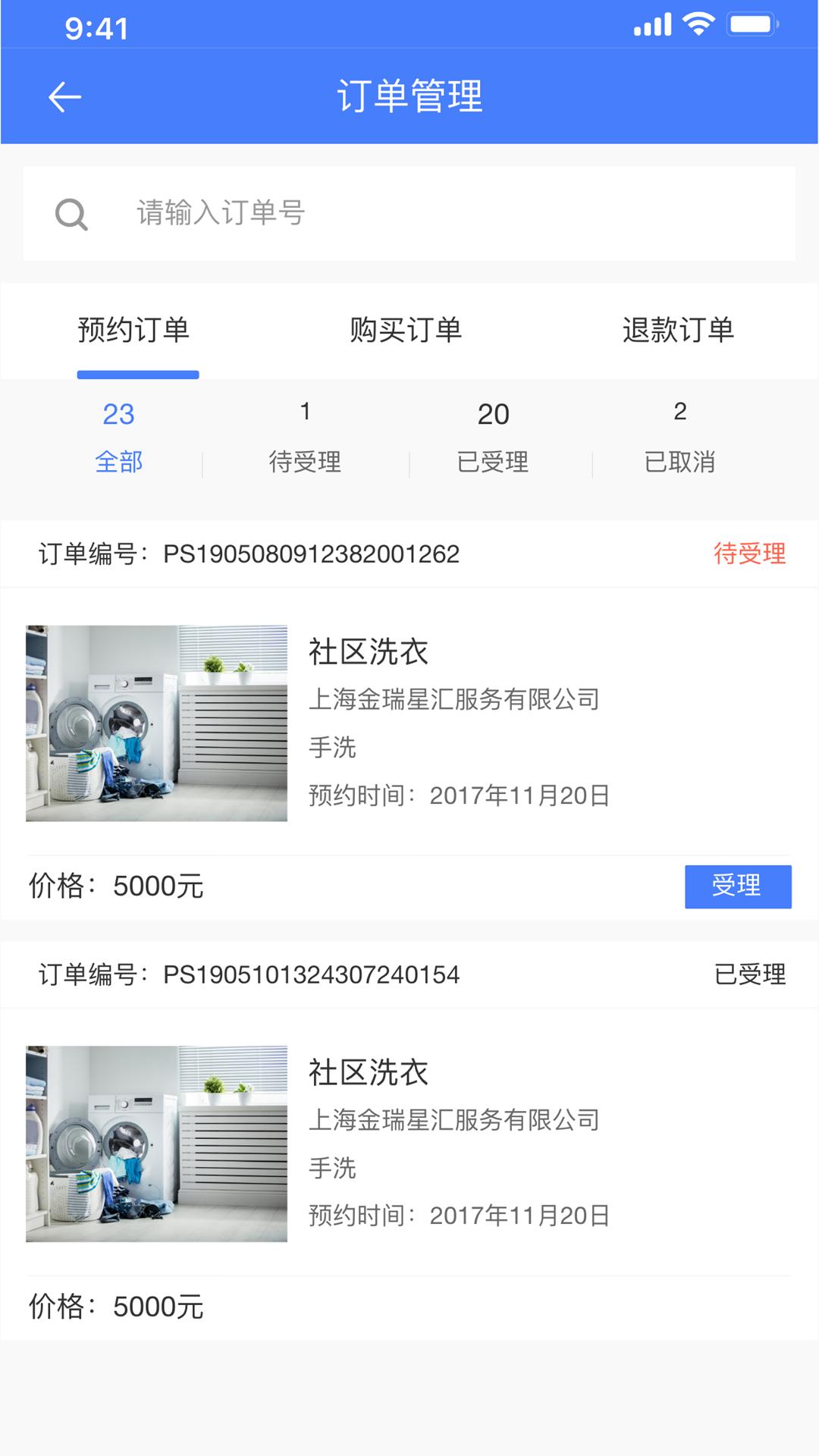 优易办商户端 v4.1.1