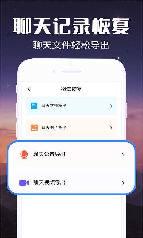 文件数据恢复助手 v3.1.3