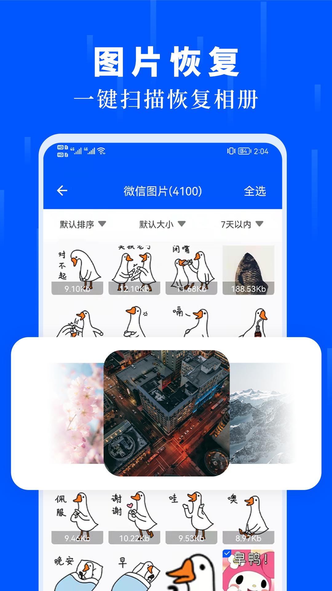 数据恢复极速大师 v6.3.3