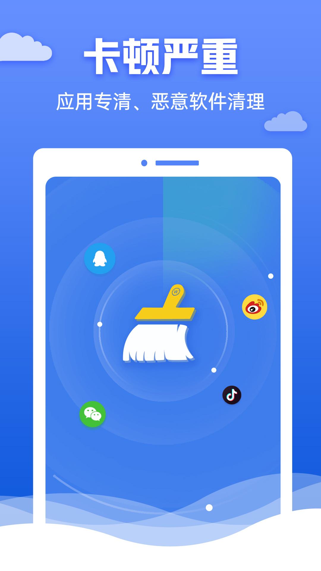 快豹清理 v4.1.4
