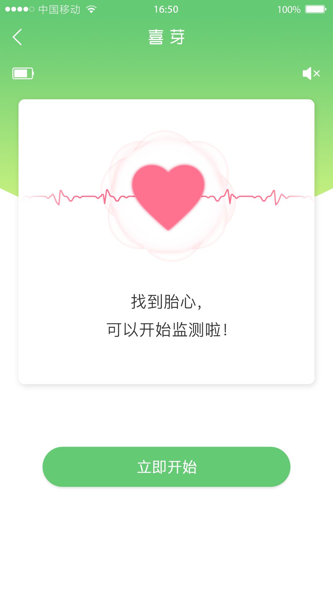 喜芽 v6.1.3