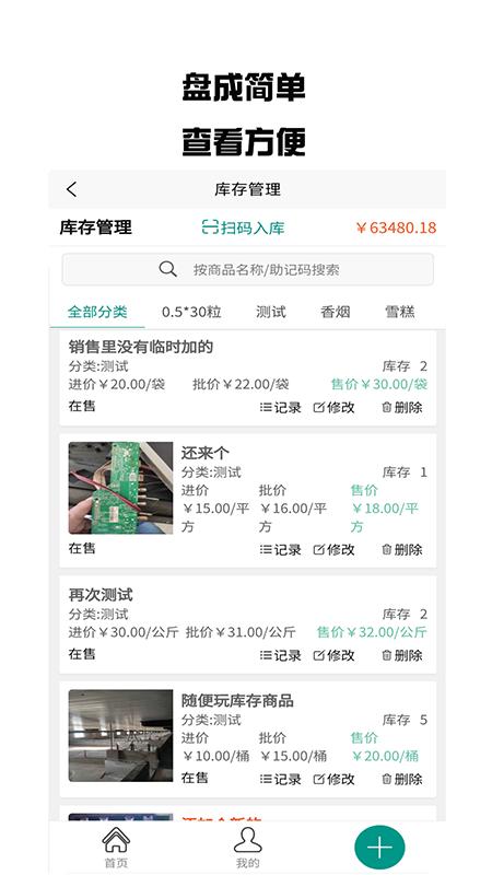 聚宝盆记账易 v5.0.1