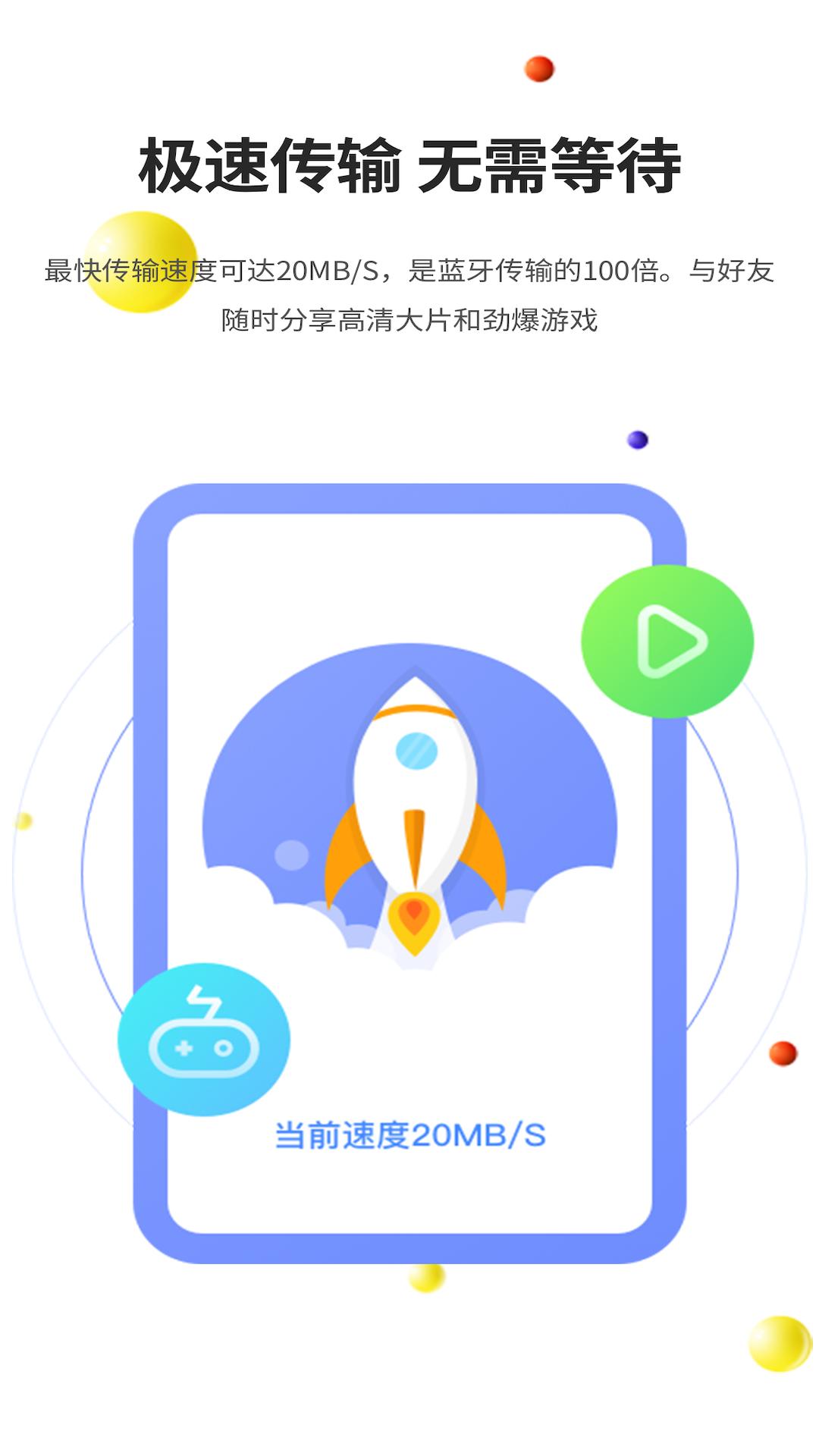 51闪传 v6.0.3