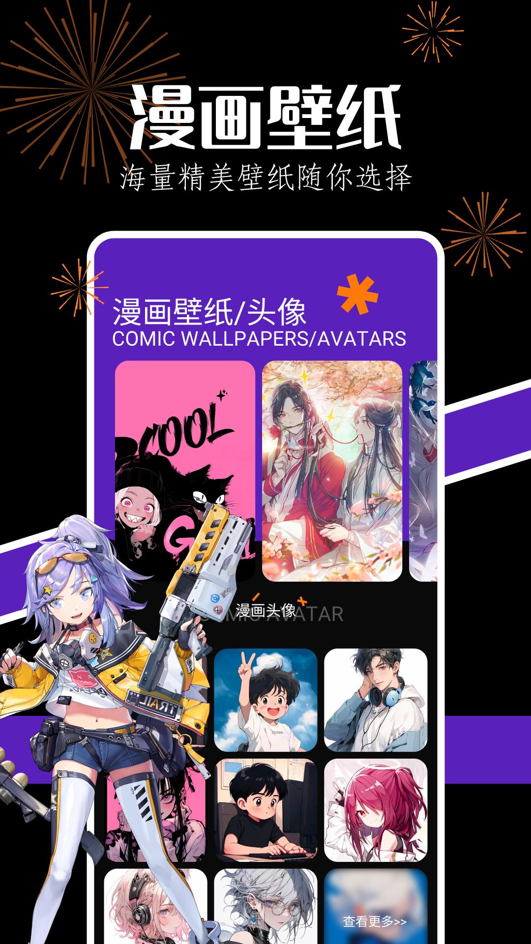当鸟动漫 v5.0.1
