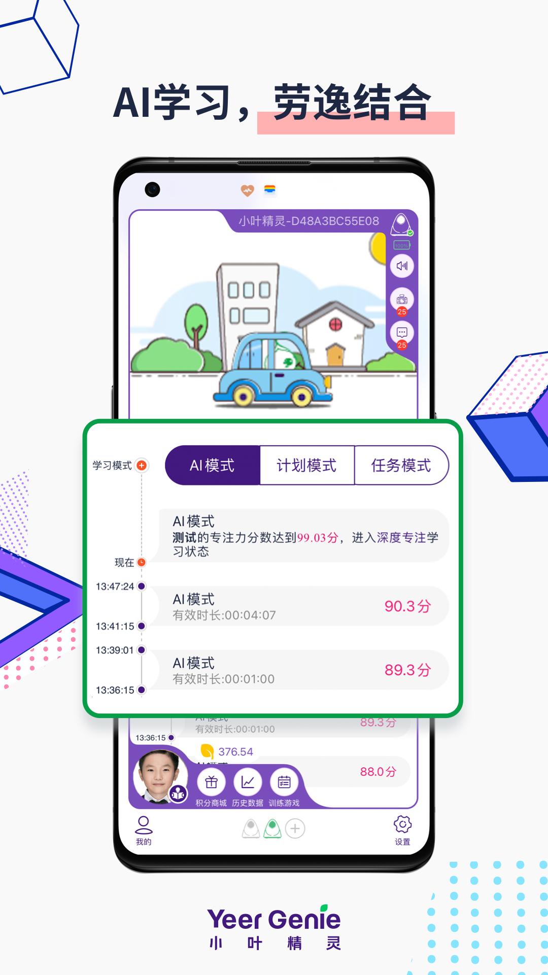 小叶精灵 v3.2.4