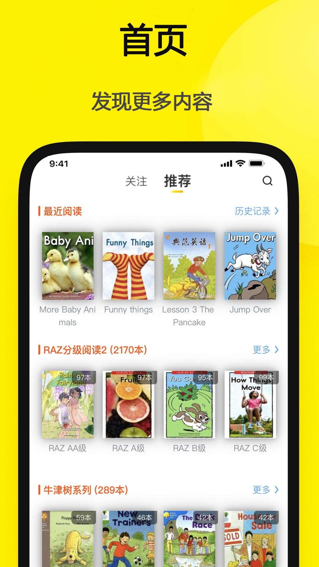 哆啦绘本 v4.2.3