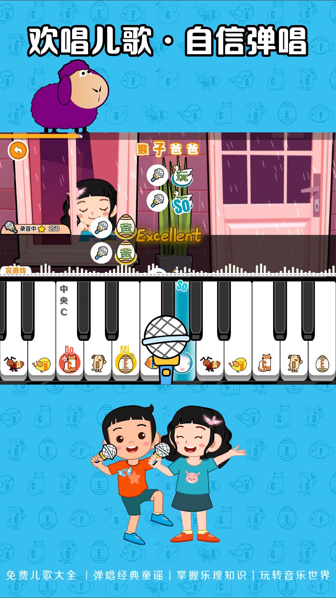 精灵钢琴 v6.3.4
