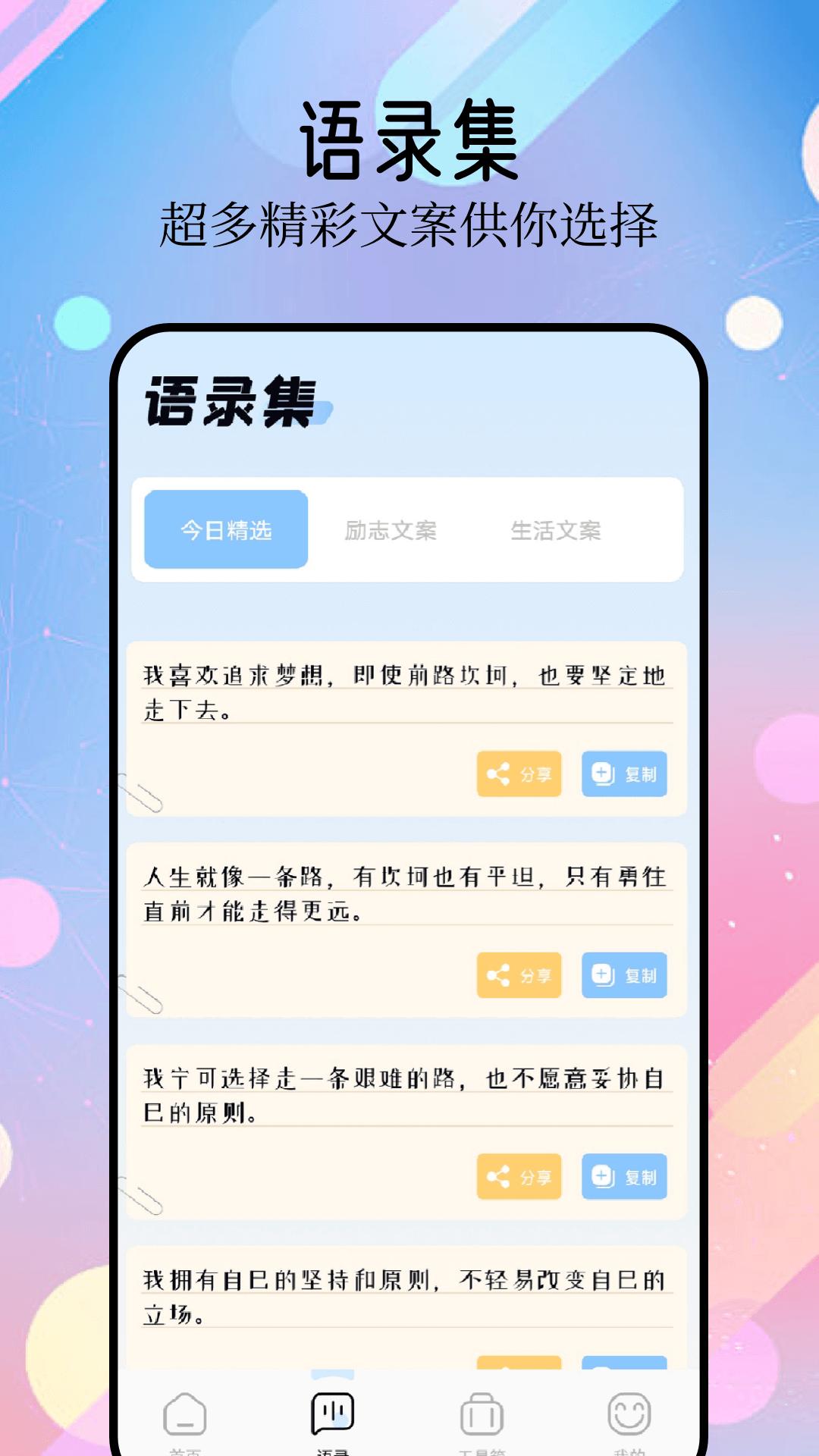 精灵美化包 v3.1.1