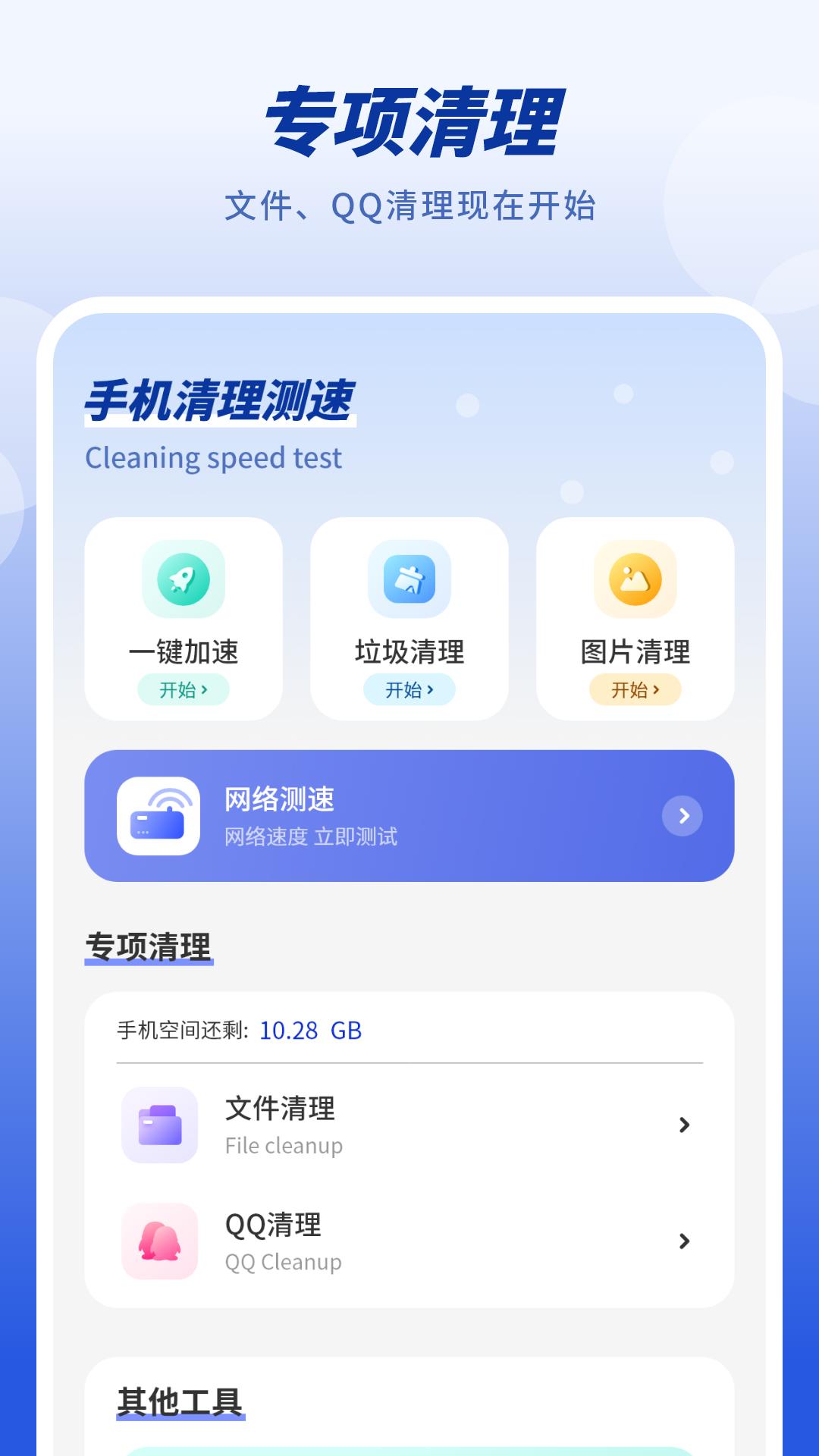病毒清理 v3.4.1