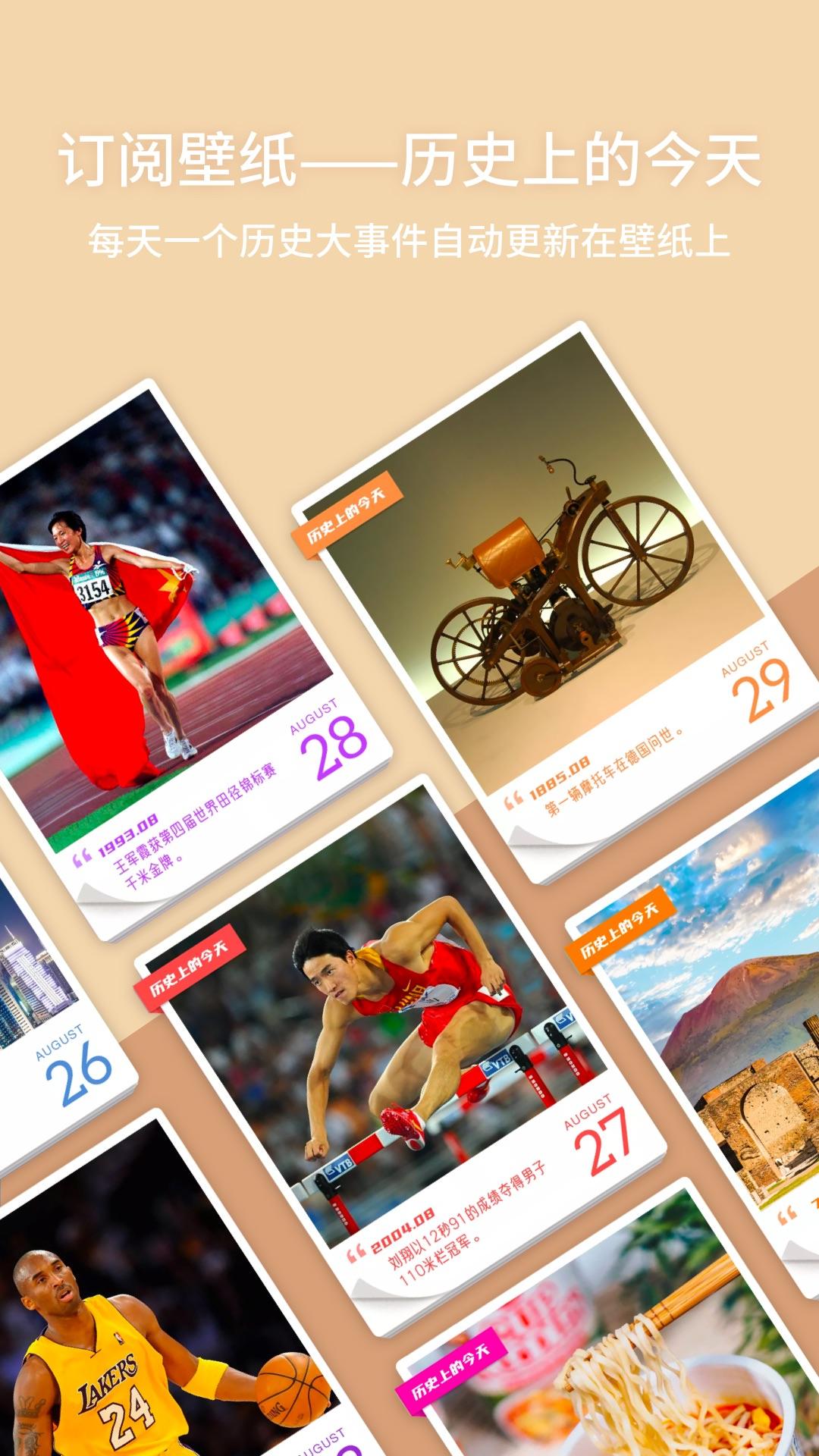 92云壁纸 v5.1.3