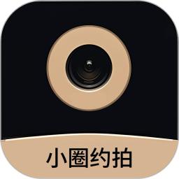 小圈约拍