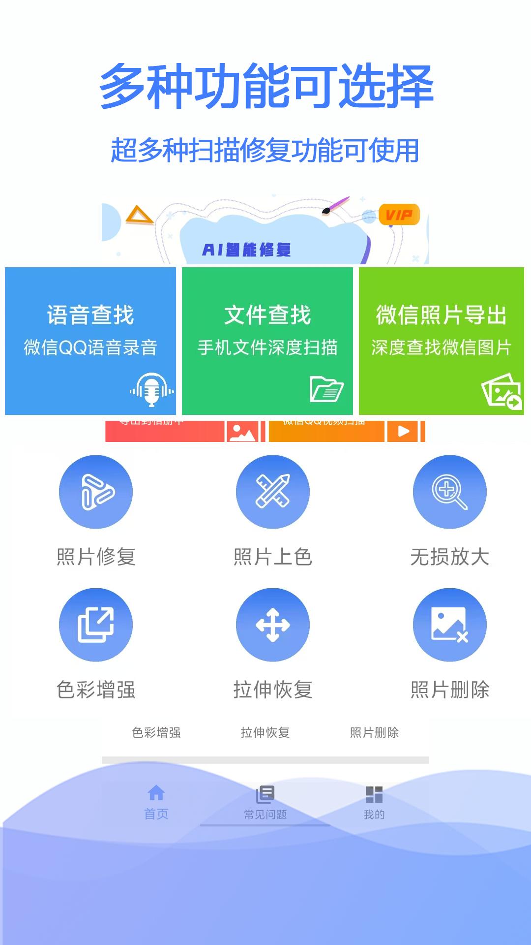 极速数据恢复 v4.4.2