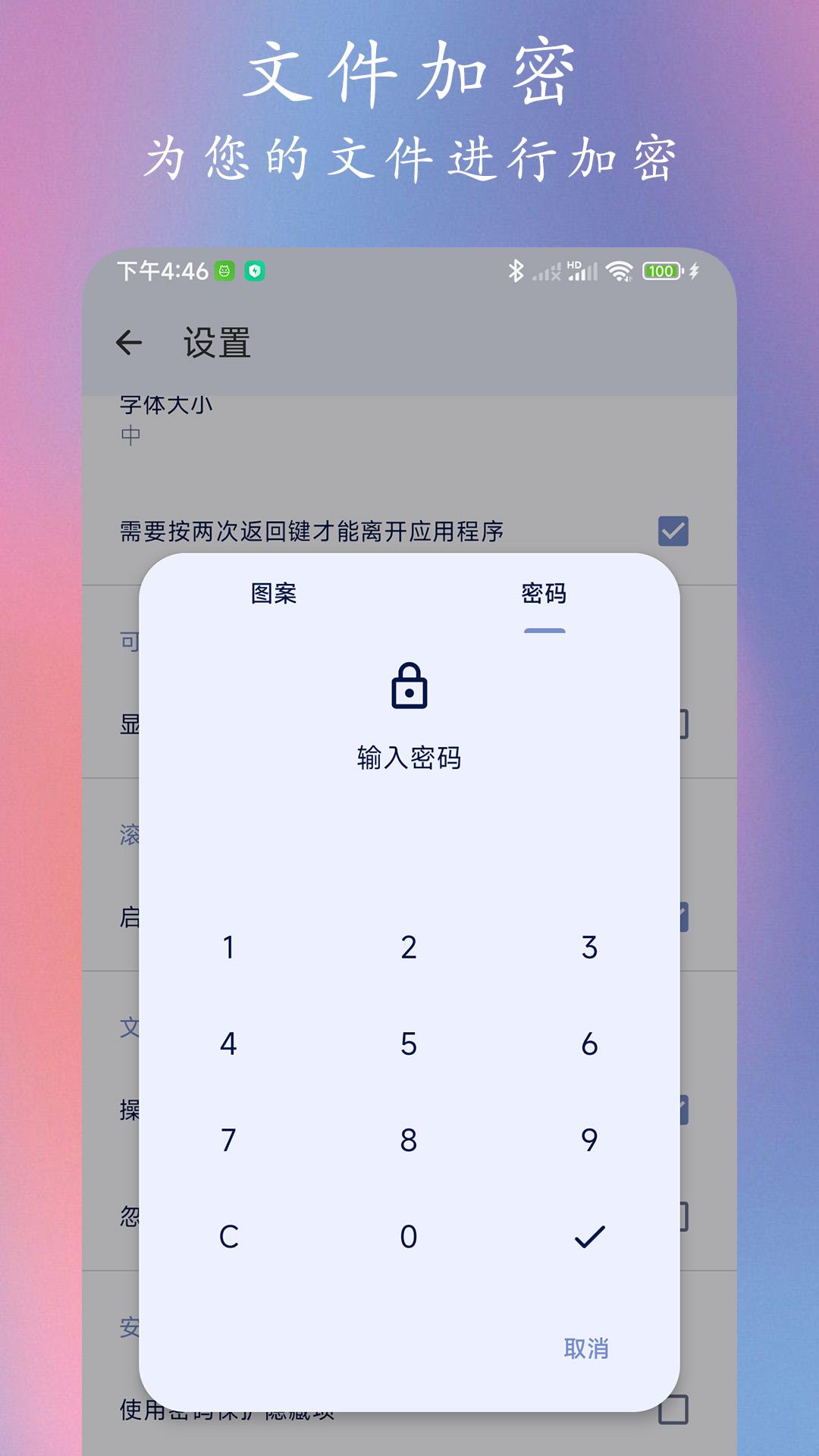 Go文件管理器 v3.2.4