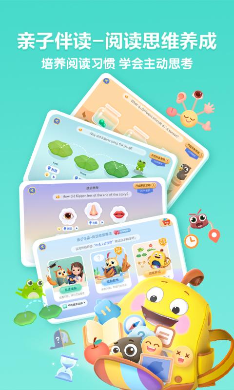 洪恩分级阅读 v3.4.4