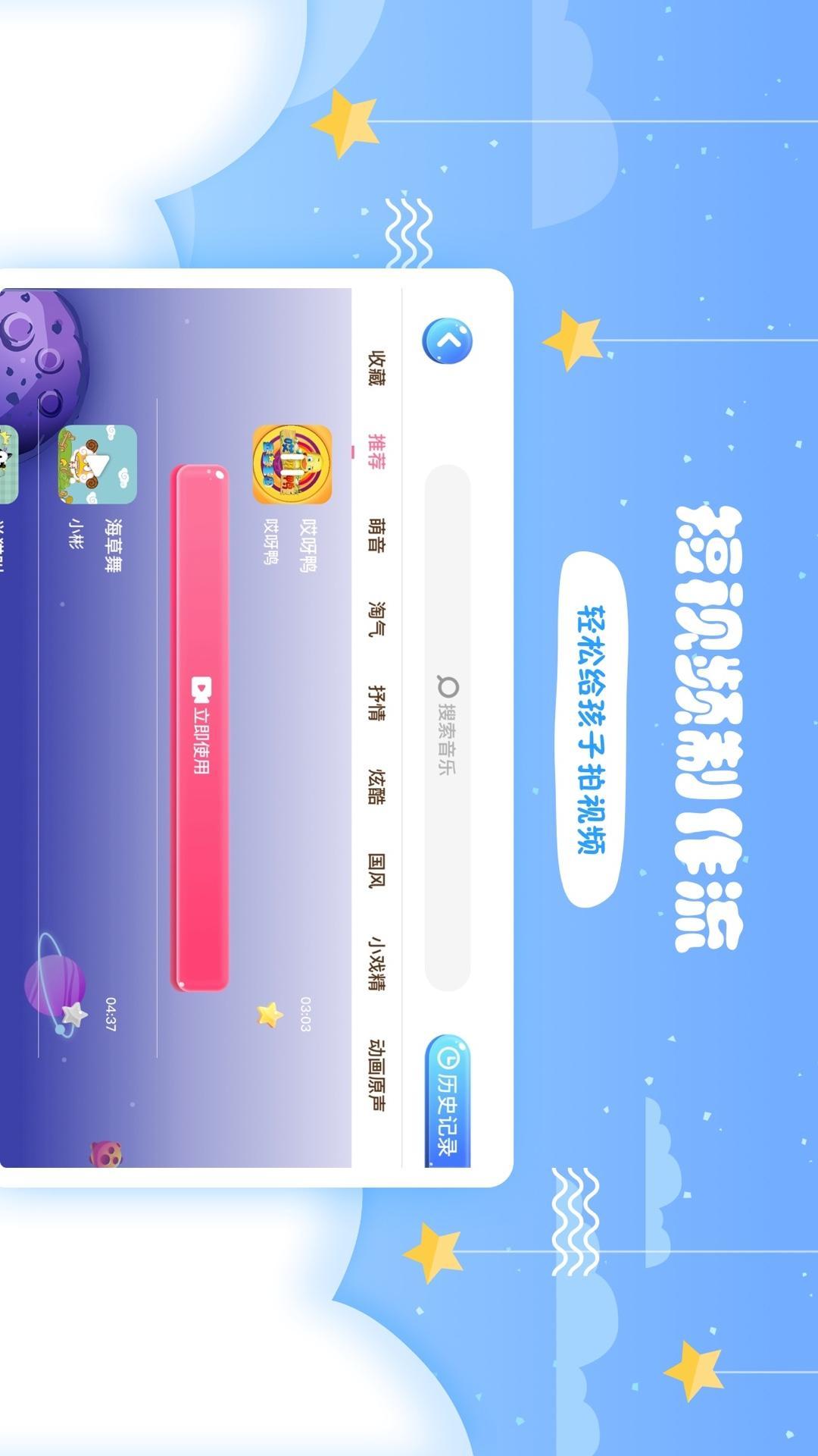 哎呀鸭 v6.2.2