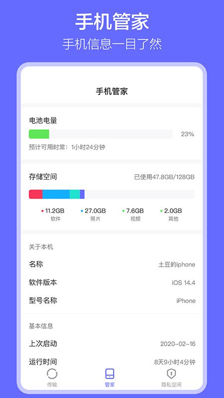 搬家 v4.1.2
